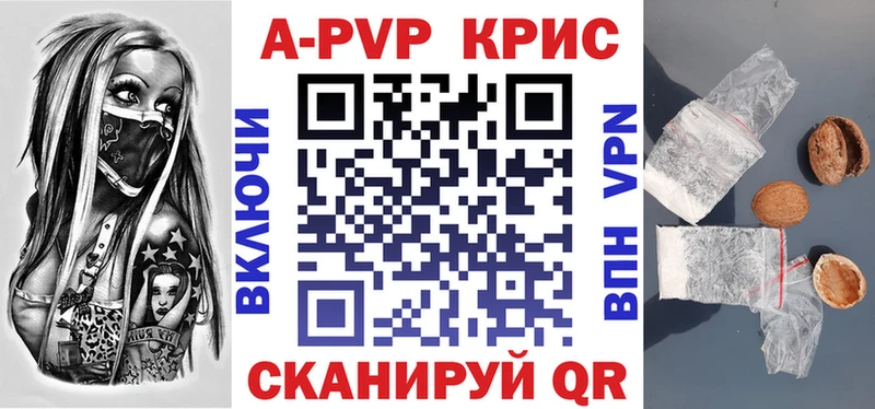 A-PVP крисы CK  сколько стоит  Болгар 