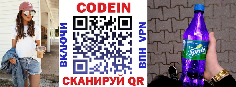 Кодеиновый сироп Lean Purple Drank  блэк спрут ссылка  Болгар 